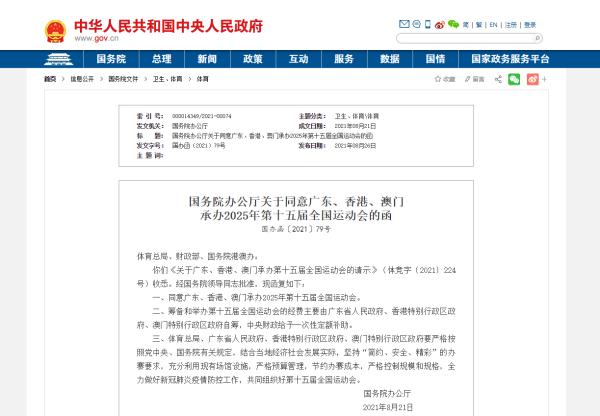 2025年奧門傳真，奧門傳真，展望未來，揭秘未來奧門的發(fā)展藍(lán)圖（2025）