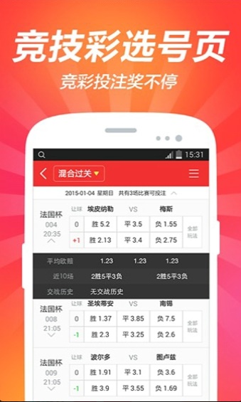 光明使者 第2頁(yè)