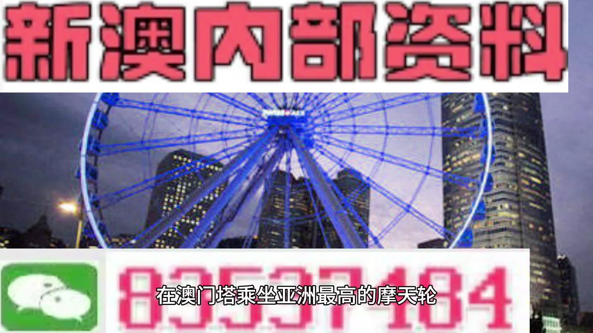 新澳門精準(zhǔn)四肖期期準(zhǔn)，澳門精準(zhǔn)四肖期期預(yù)測(cè)