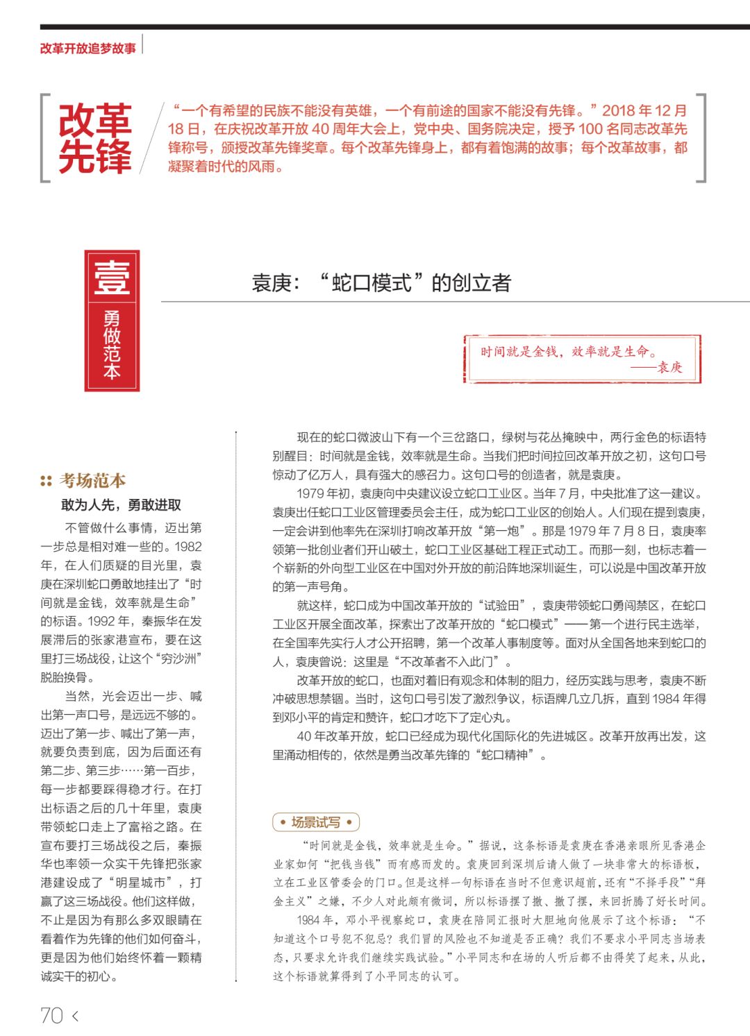 正版資料免費(fèi)資料大全十點(diǎn)半，正版資料免費(fèi)資料大全，十點(diǎn)半全收錄