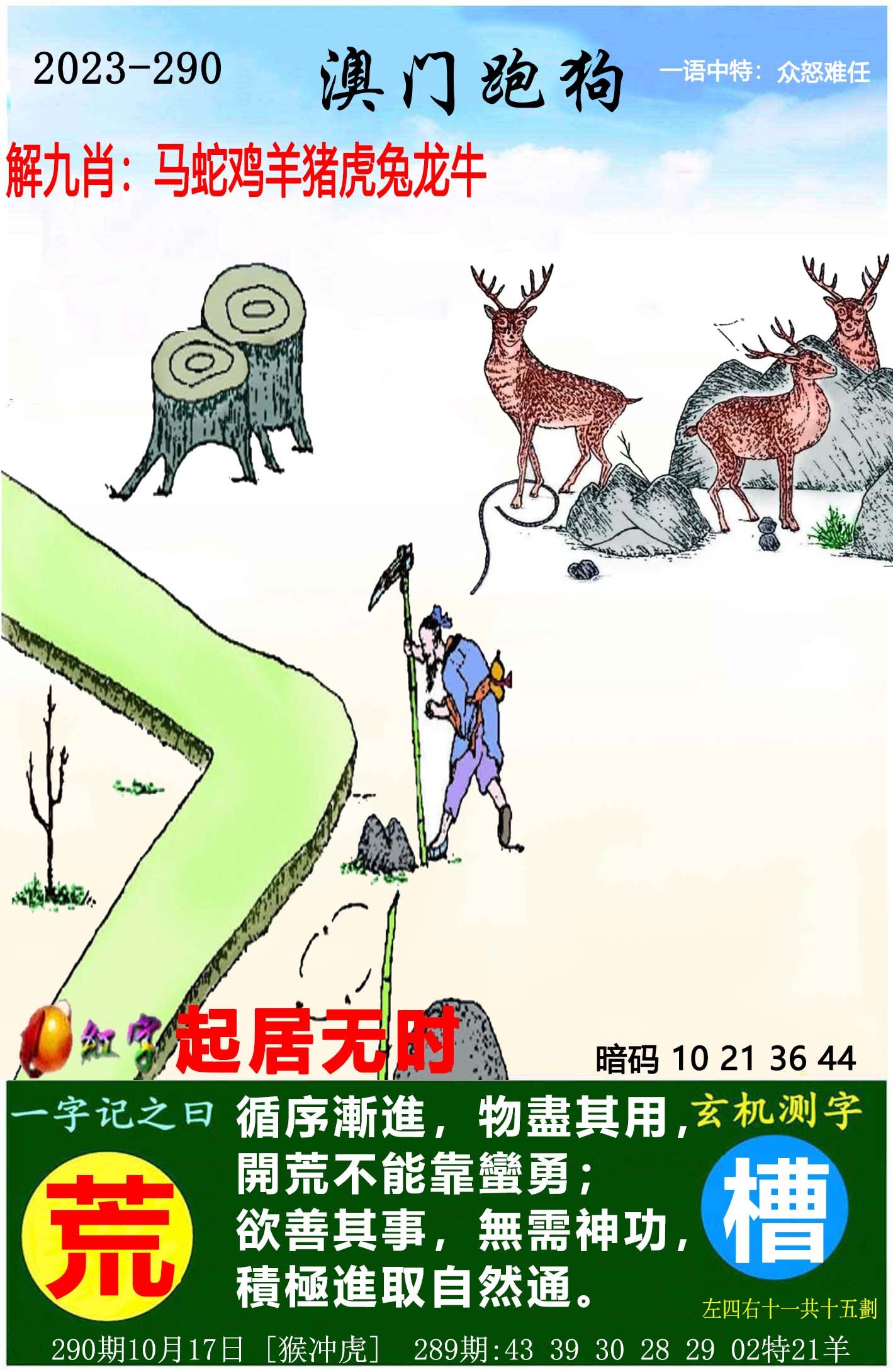 2025澳門(mén)最精準(zhǔn)跑狗圖，澳門(mén)跑狗圖預(yù)測(cè)，揭秘精準(zhǔn)跑狗圖預(yù)測(cè)系統(tǒng)（最新）