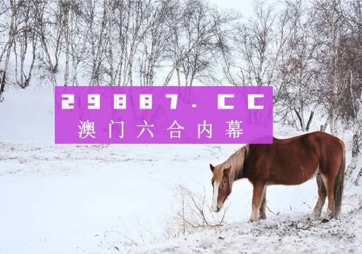 2025今晚澳門開特馬四不像，澳門今晚特馬四不像揭曉，2025年獨(dú)家預(yù)測