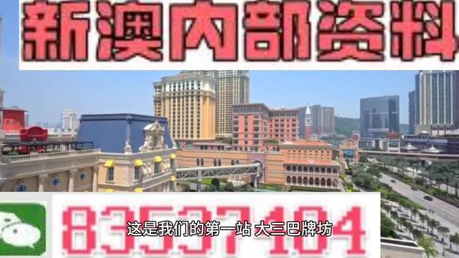 澳門正版免費(fèi)全年資料大全旅游團(tuán)，探索澳門之美的絕佳選擇，澳門正版全年資料大全旅游團(tuán)，探索澳門之美的最佳指南