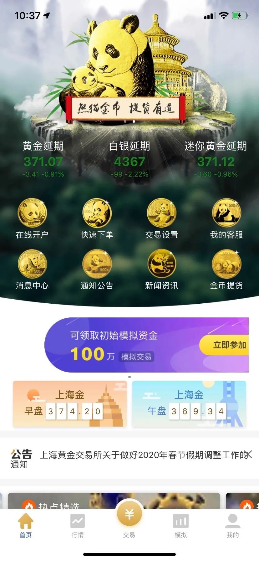 澳門黃金城app官網(wǎng)版，探索虛擬世界的黃金寶藏，澳門黃金城app官網(wǎng)版，虛擬世界的黃金寶藏探索