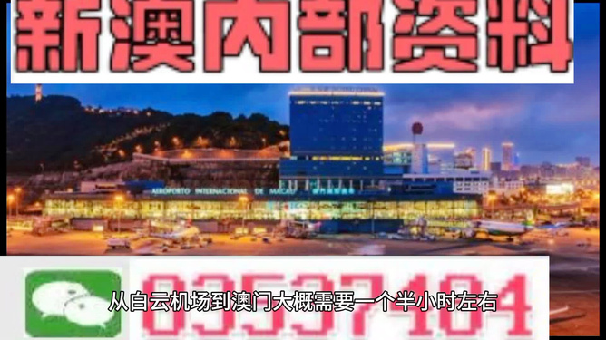 澳門免費(fèi)精準(zhǔn)資料，澳門免費(fèi)精準(zhǔn)資料大揭秘