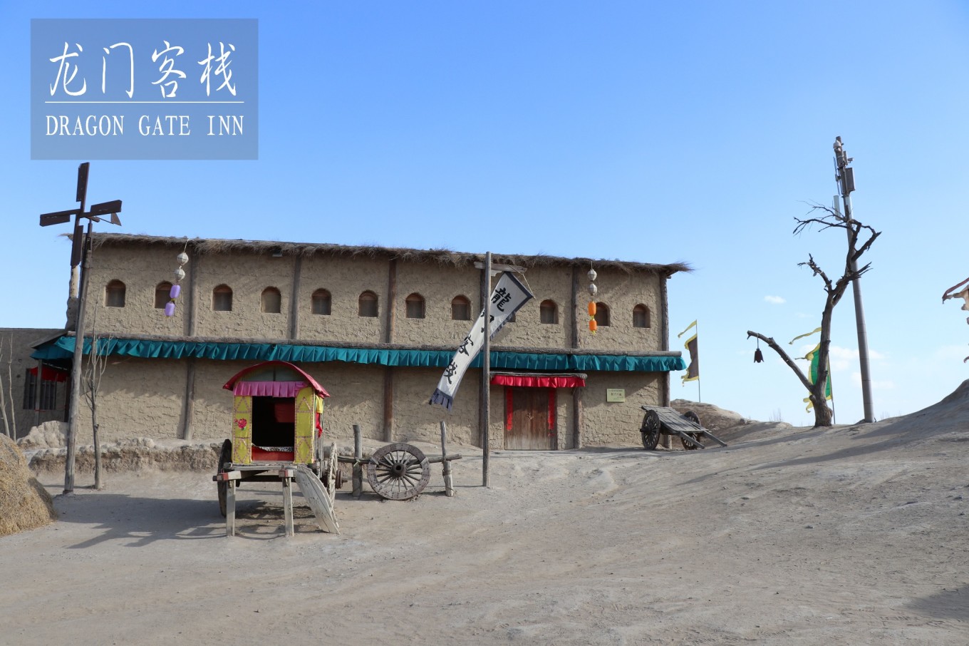 新澳最精準(zhǔn)正最精準(zhǔn)龍門客棧，一網(wǎng)打盡天下英雄，新澳龍門客棧，英雄一網(wǎng)打盡之地