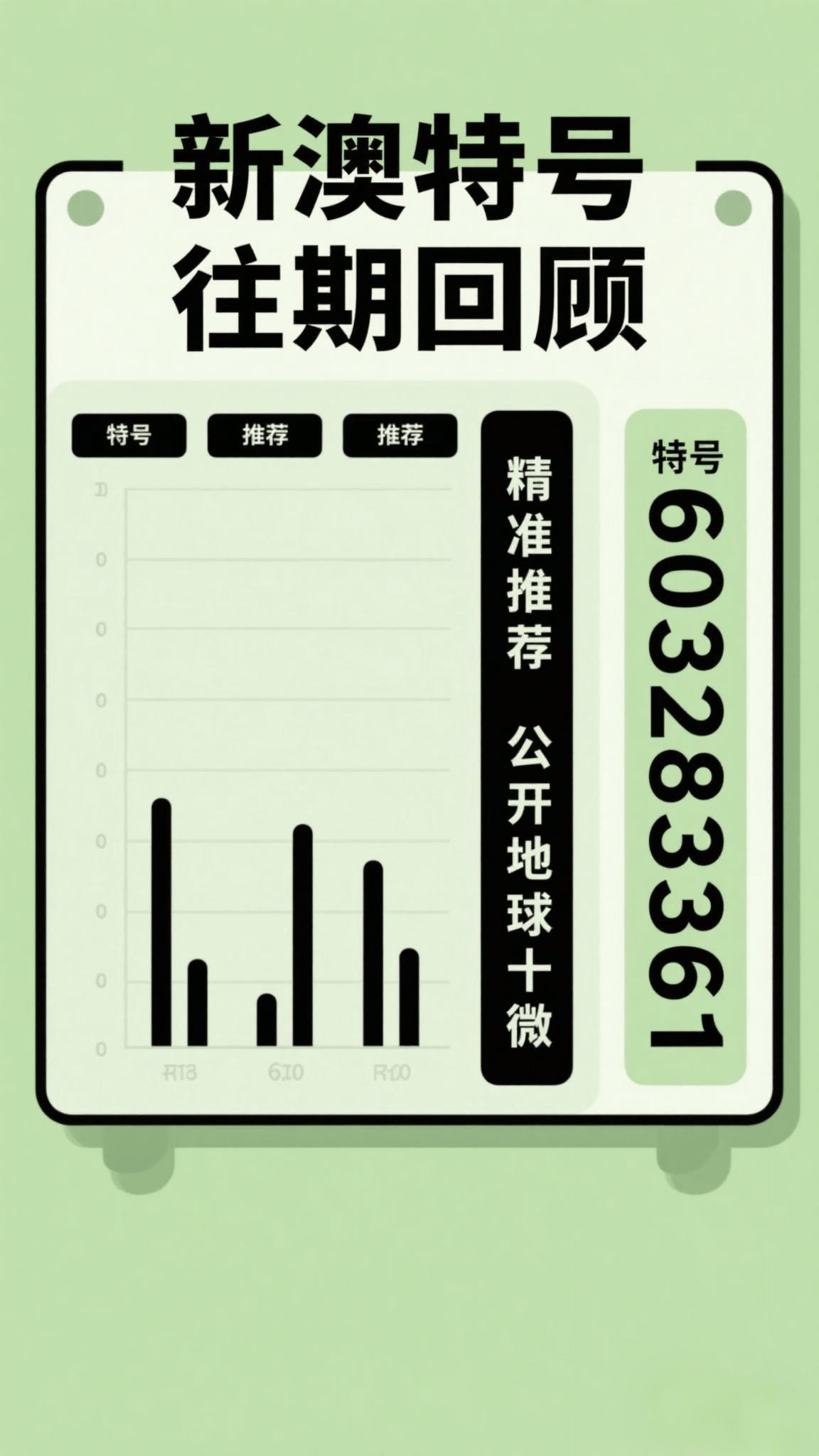 澳門一碼一碼100準(zhǔn)確，揭秘真相與探索彩票奧秘，澳門彩票揭秘，一碼一碼準(zhǔn)確率與彩票奧秘探索