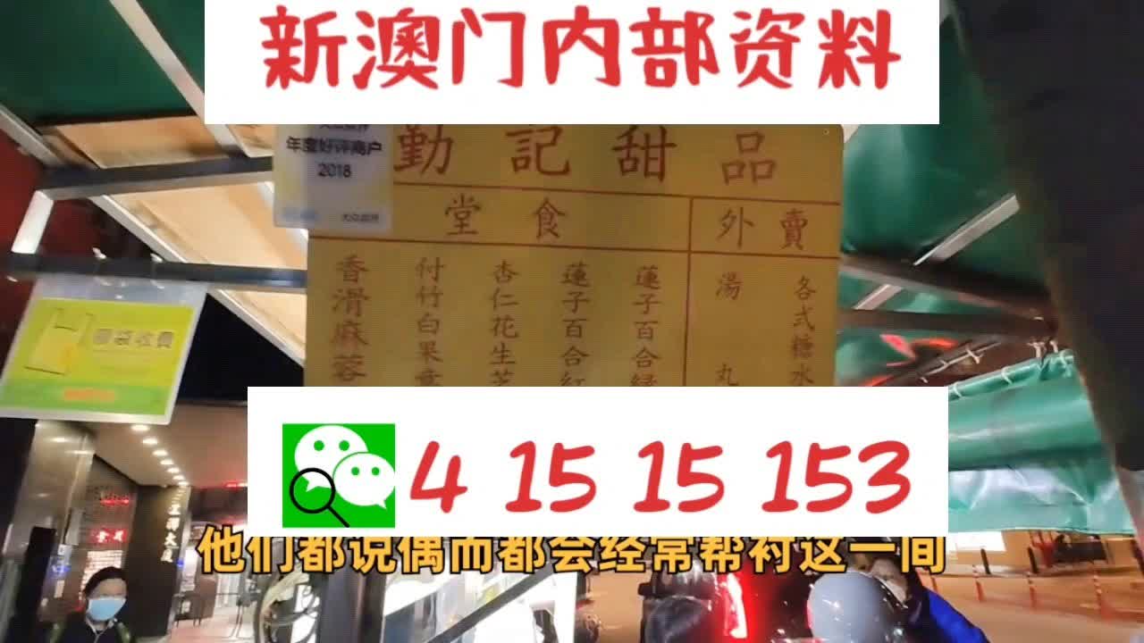 新澳門精準四肖期期準，探索現(xiàn)代博彩文化的新篇章，現(xiàn)代博彩文化新篇章，新澳門精準四肖期期準探索