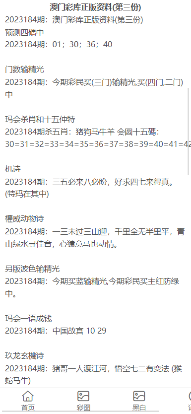 澳門正版資料大全免費(fèi)歇后語，澳門正版資料大全免費(fèi)歇后語集錦