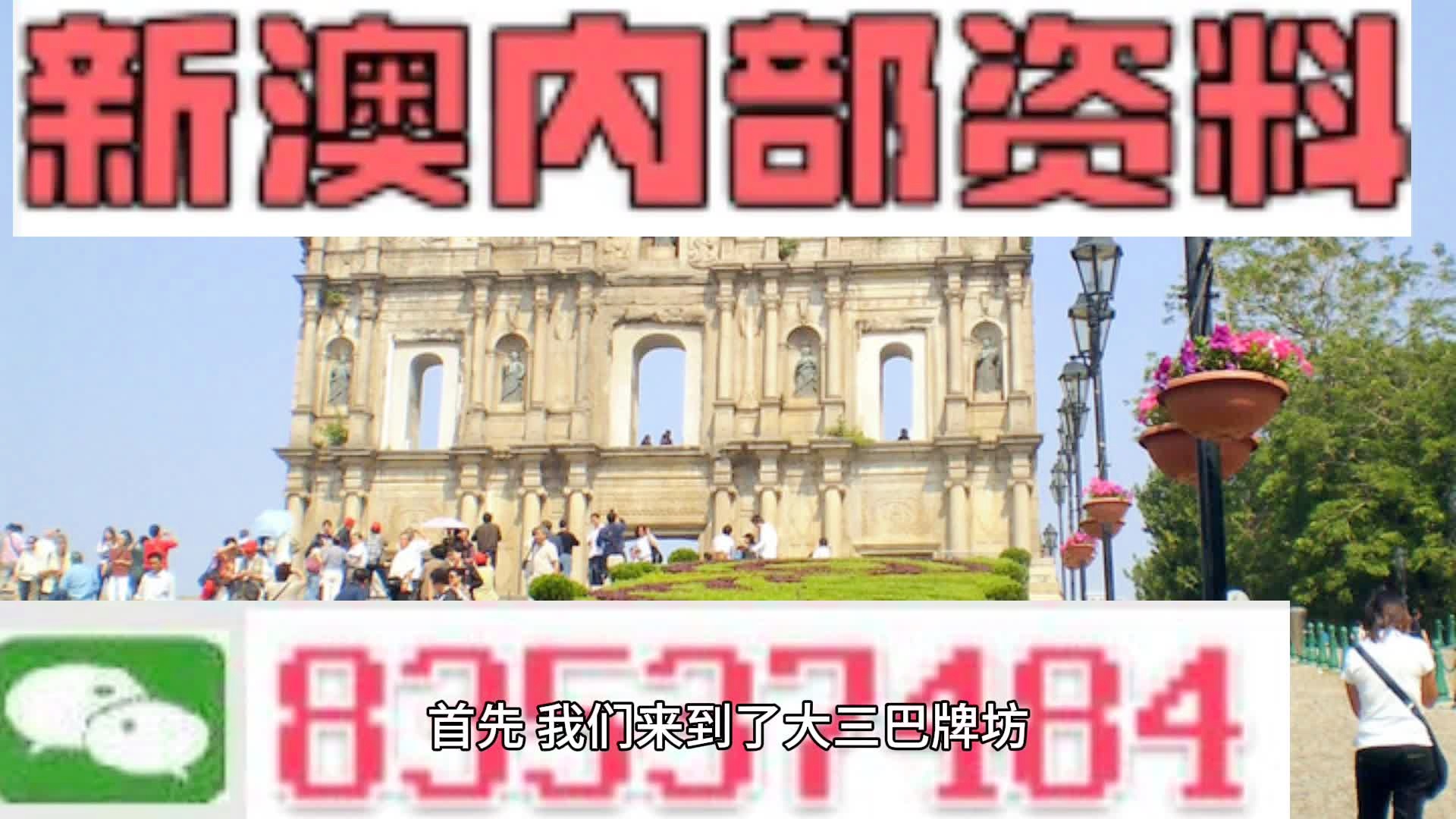 揭秘新澳門精準(zhǔn)四肖期期準(zhǔn)的秘密，揭秘新澳門精準(zhǔn)四肖期期準(zhǔn)背后的秘密