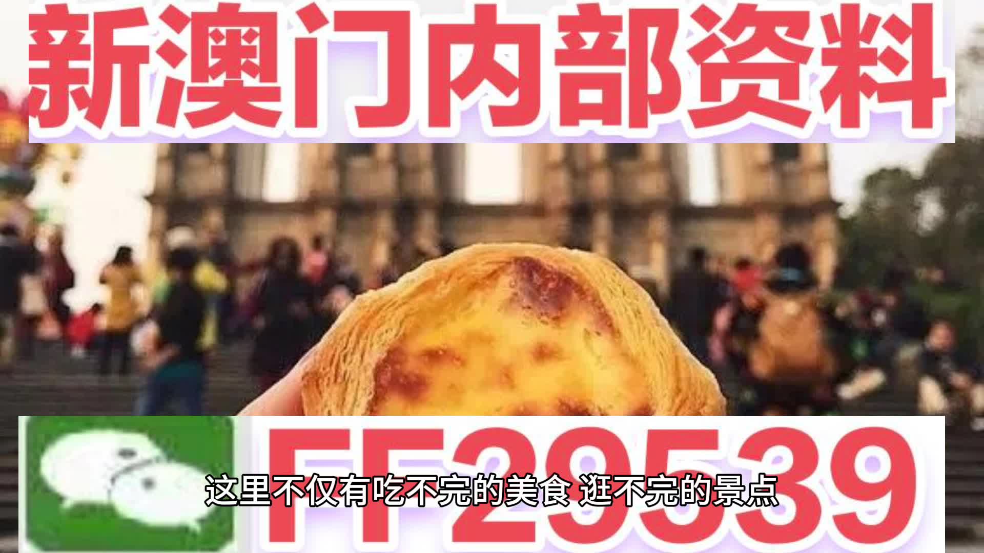 2025澳門天天開好彩精準預(yù)測——揭秘未來的幸運碼，揭秘澳門未來幸運碼，天天精準預(yù)測開好彩！
