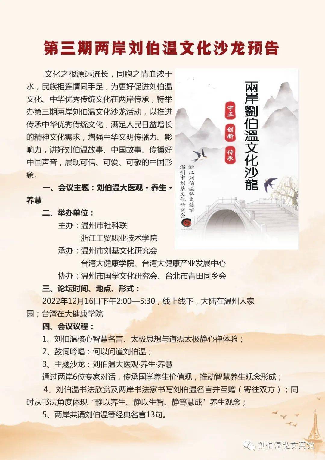 香港劉伯溫四肖八碼期期準(zhǔn)，劉伯溫四肖八碼期期準(zhǔn)預(yù)測，揭秘香港彩票秘密