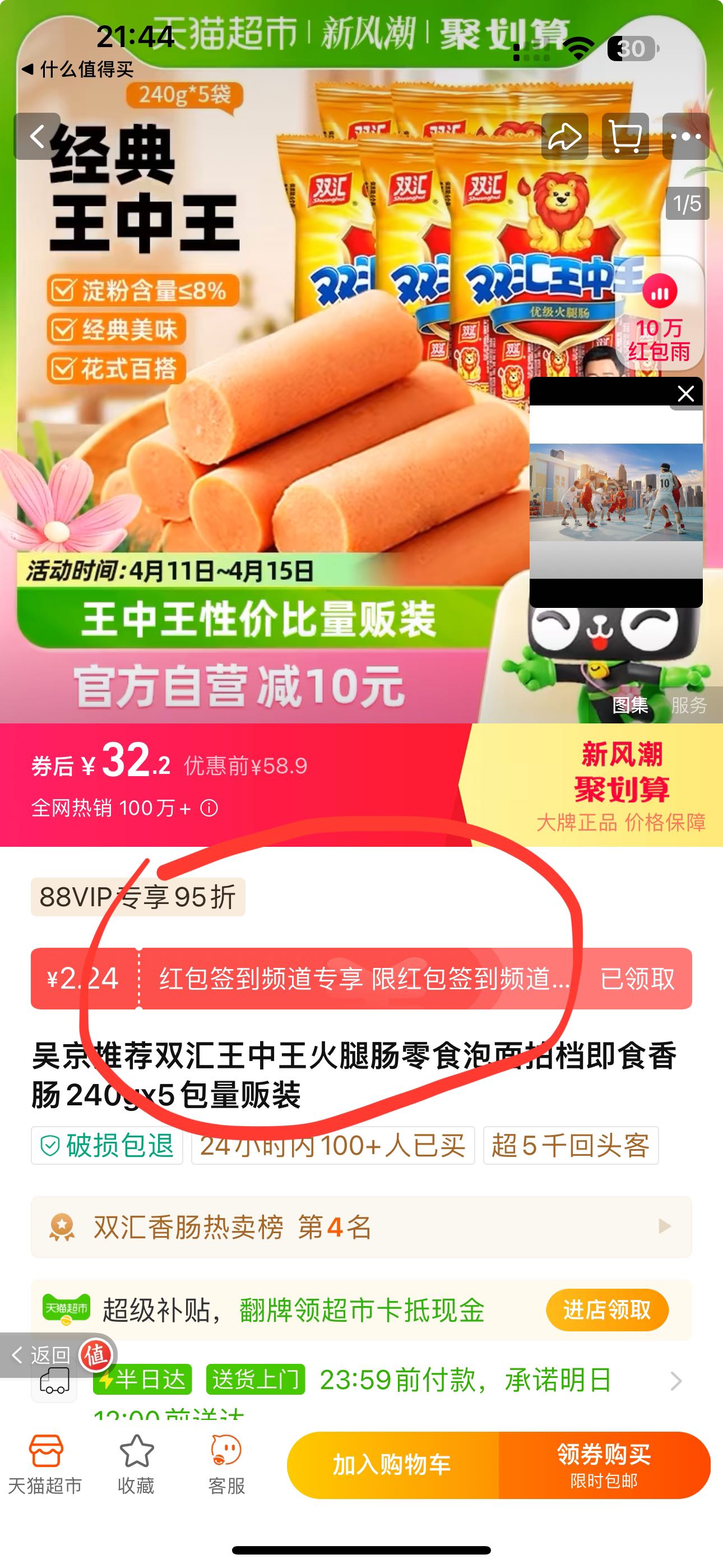 王中王49333333免費(fèi)提供，王中王49333333免費(fèi)資源大放送