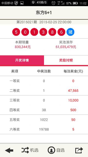 新澳2025今晚開獎結果揭曉，期待與驚喜交織的時刻，新澳2025今晚開獎結果揭曉，期待與驚喜的時刻來臨