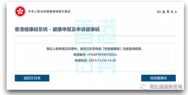 申請(qǐng)香港健康碼的步驟，香港健康碼申請(qǐng)流程簡(jiǎn)介