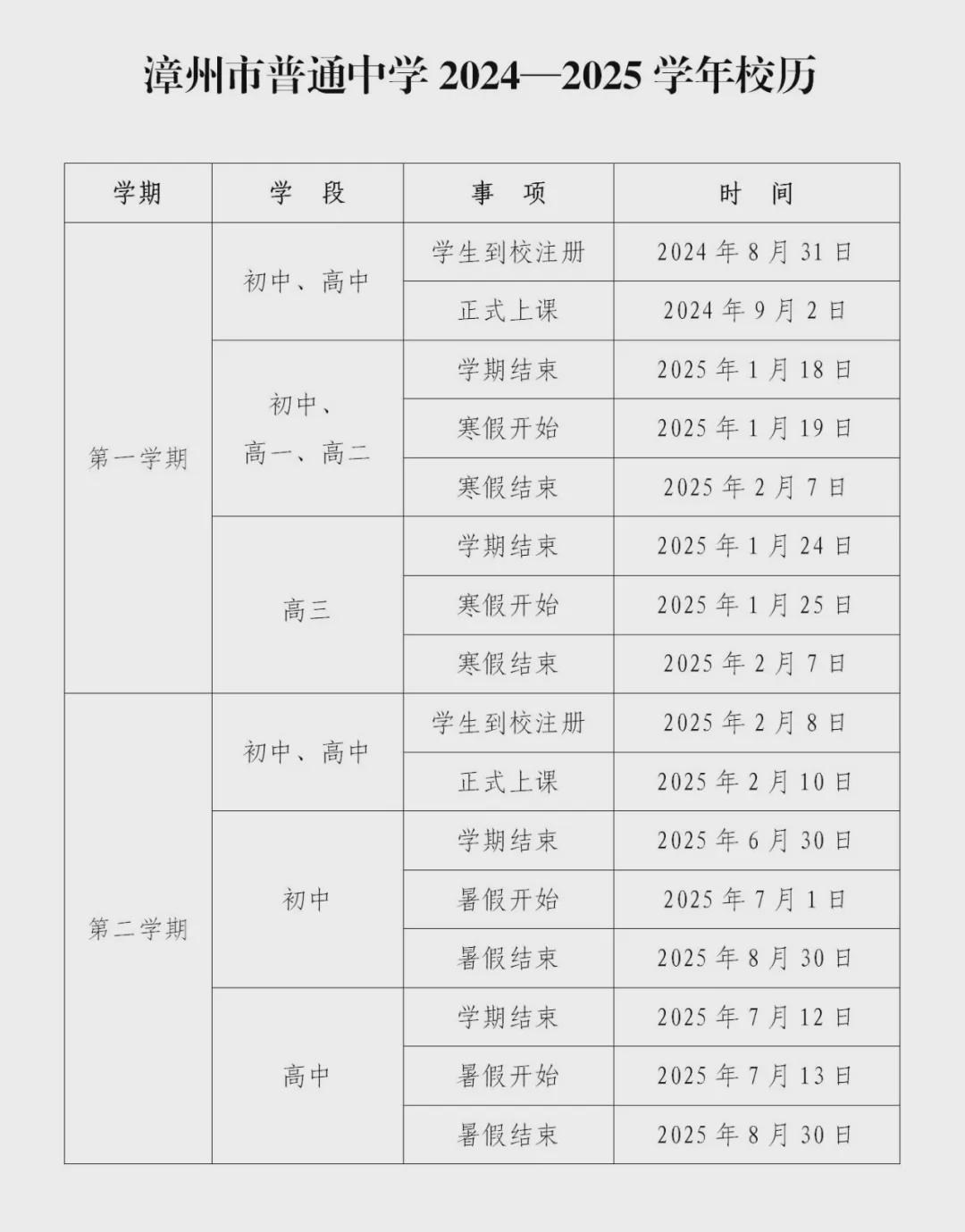 2025十二生肖49碼表，十二生肖49碼表預(yù)測(cè)與解析