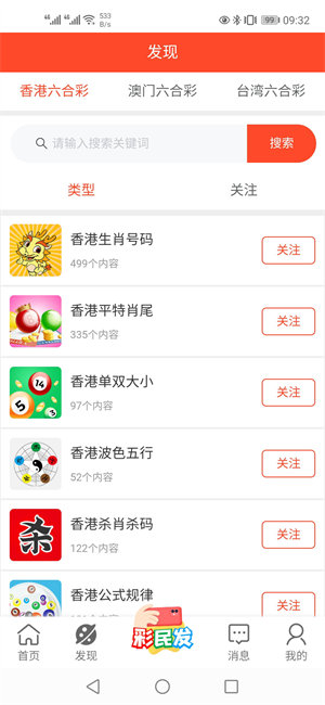 揭秘2025新澳門(mén)精準(zhǔn)免費(fèi)大全，揭秘2025新澳門(mén)精準(zhǔn)免費(fèi)大全資料全解析