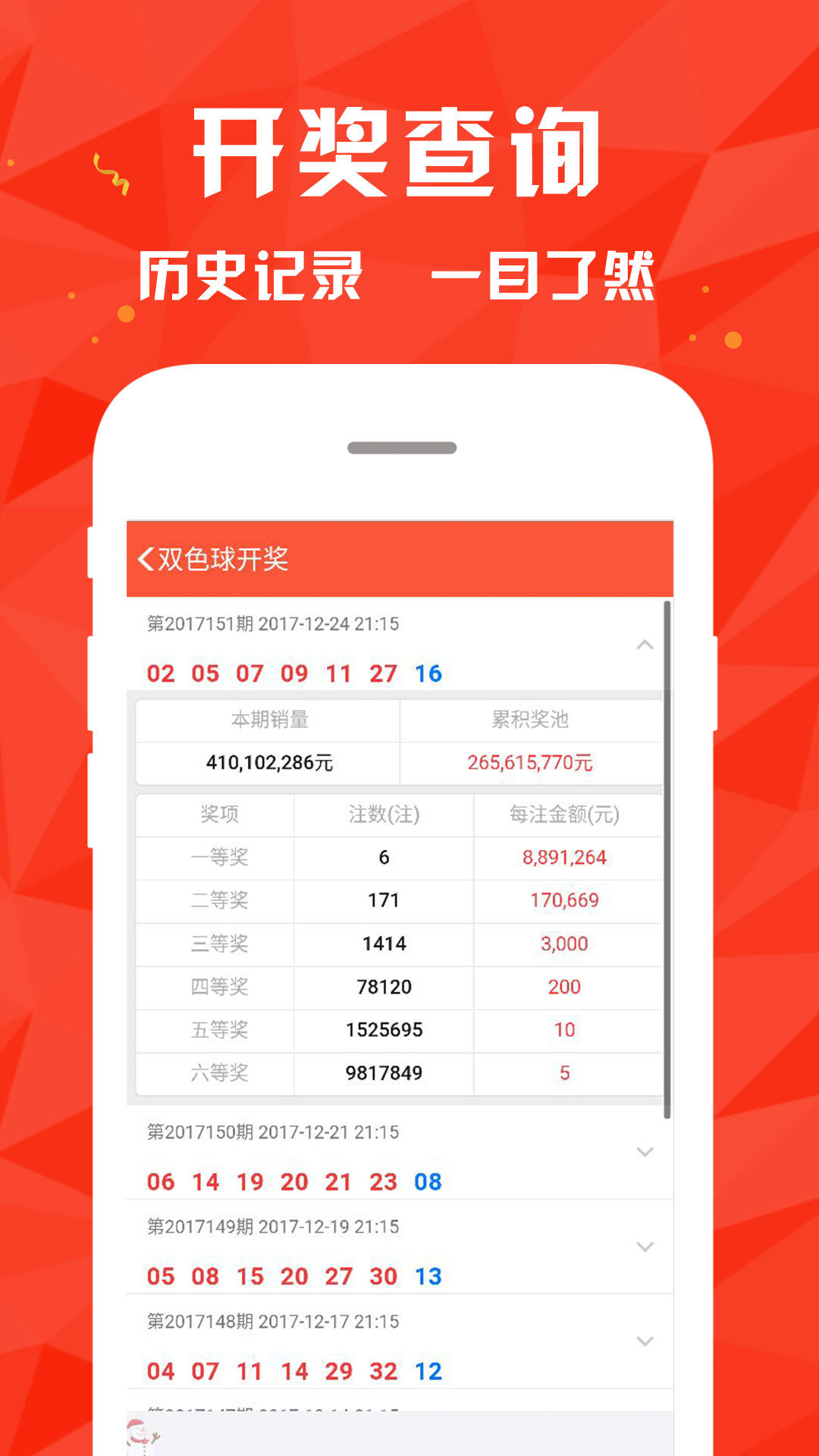 揭秘澳門最快開獎結(jié)果查詢——一站式指南494949，澳門最快開獎結(jié)果查詢揭秘，一站式指南助你輕松掌握最新開獎動態(tài)
