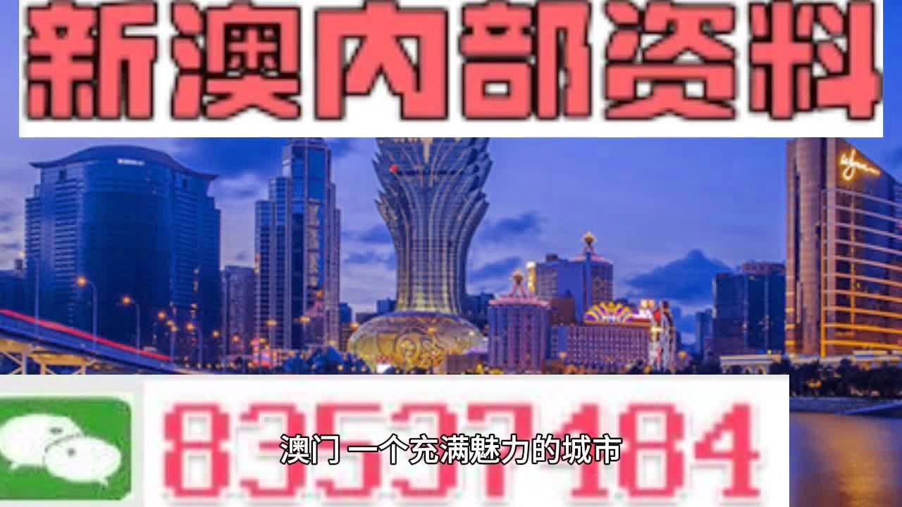 澳門最準(zhǔn)的資料免費公開，一網(wǎng)打盡最新信息，澳門最新精準(zhǔn)資料免費公開，一網(wǎng)打盡最新信息匯總