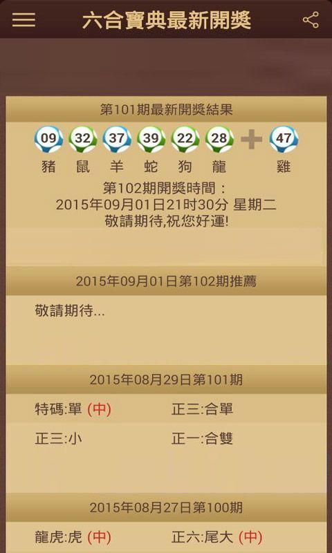 新澳門六開(kāi)彩開(kāi)獎(jiǎng)結(jié)果近15期，澳門六開(kāi)彩近15期開(kāi)獎(jiǎng)結(jié)果概覽