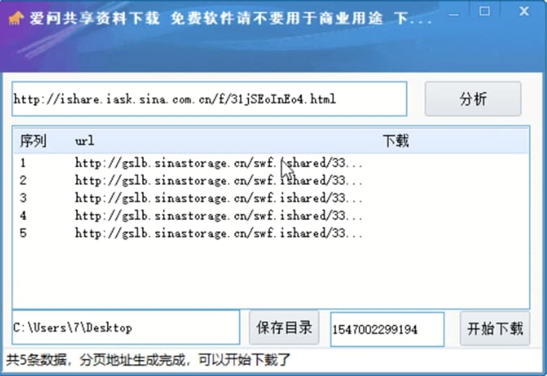 免費(fèi)資料軟件下載，免費(fèi)資料軟件下載專(zhuān)區(qū)