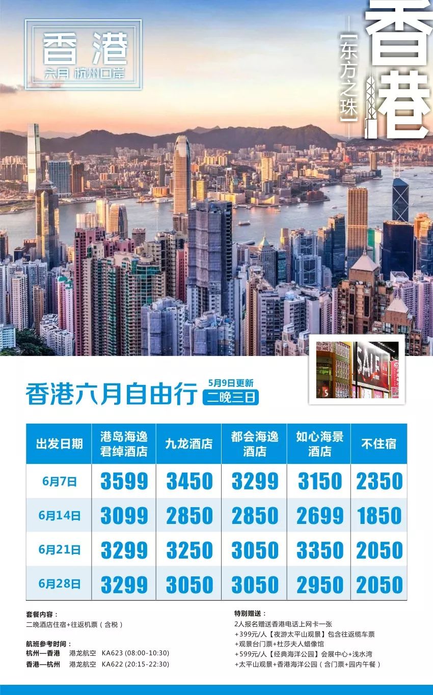 香港資料正版大全，香港正版資料大全概覽