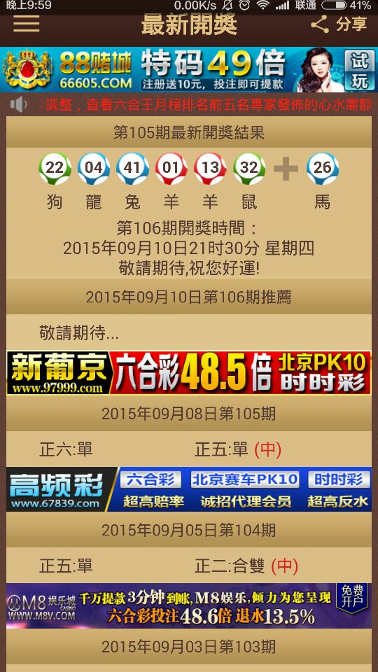 億彩網(wǎng)揭曉預(yù)告（或“開獎盛況展望”）