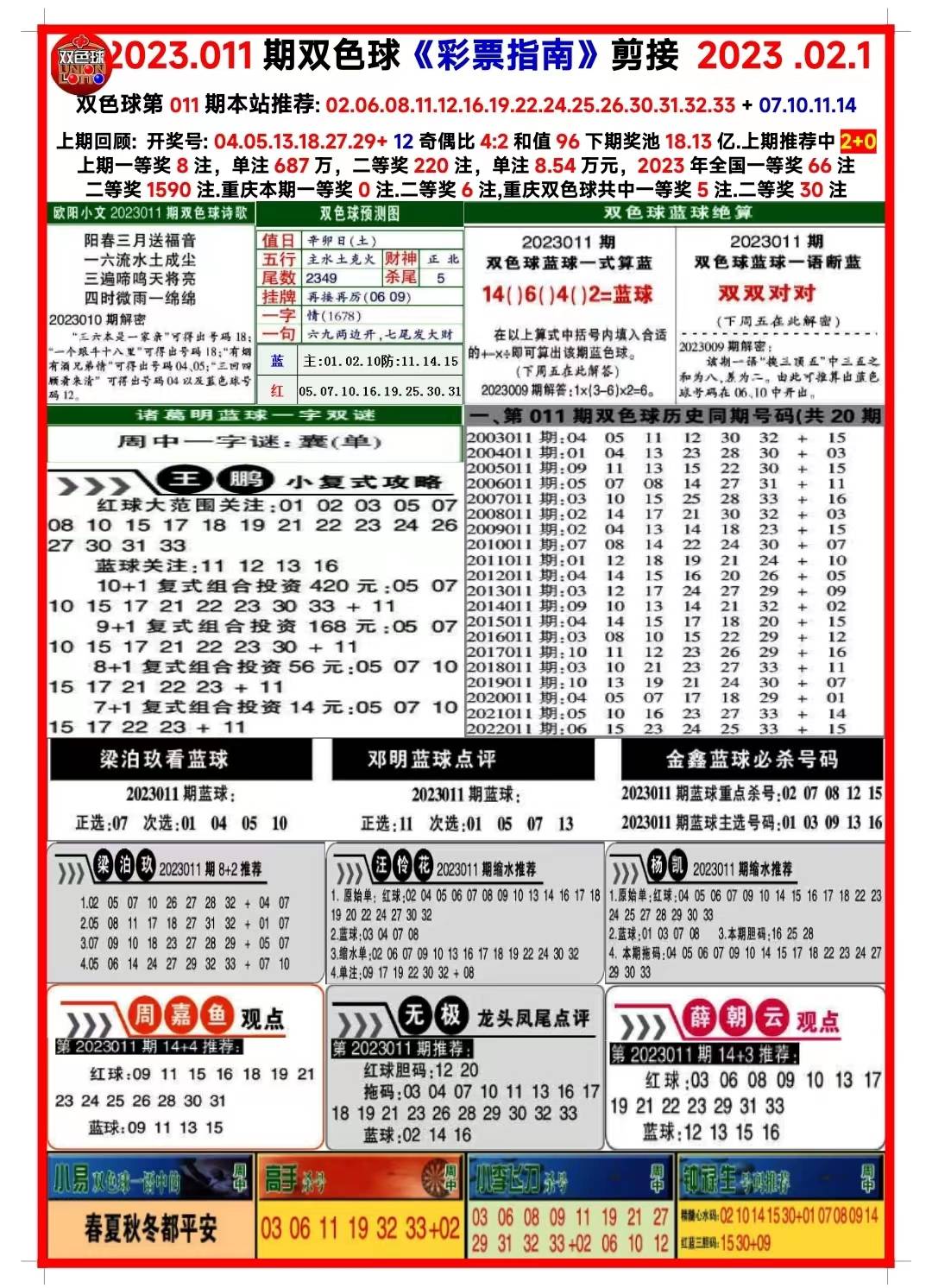 新澳全年免費資料大全，一站式獲取所有你需要的信息，新澳全年免費資料大全，一站式獲取所有所需信息