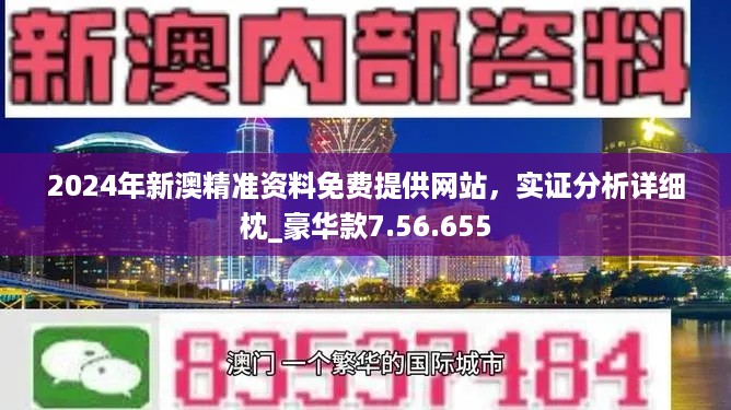 新澳精準(zhǔn)資料免費(fèi)提供，新澳精準(zhǔn)資料免費(fèi)分享