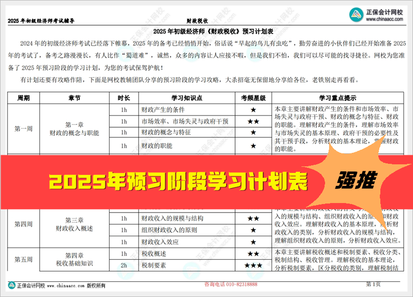 2025全年資料免費大全，2025全年資料大放送，免費獲取大全