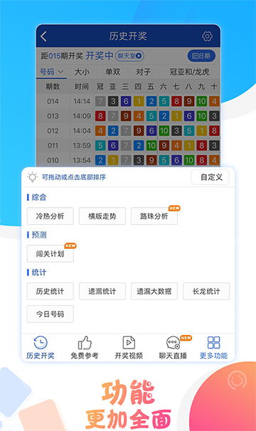 新澳門六開彩開獎(jiǎng)結(jié)果近15期，數(shù)據(jù)與趨勢(shì)解析，澳門六開彩近15期開獎(jiǎng)結(jié)果數(shù)據(jù)與趨勢(shì)深度解析