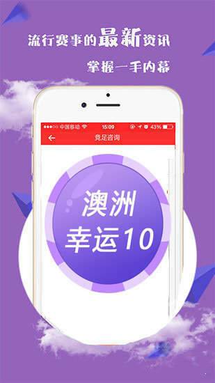 新澳2025今晚開獎資料大揭秘，新澳2025今晚開獎資料揭秘之夜
