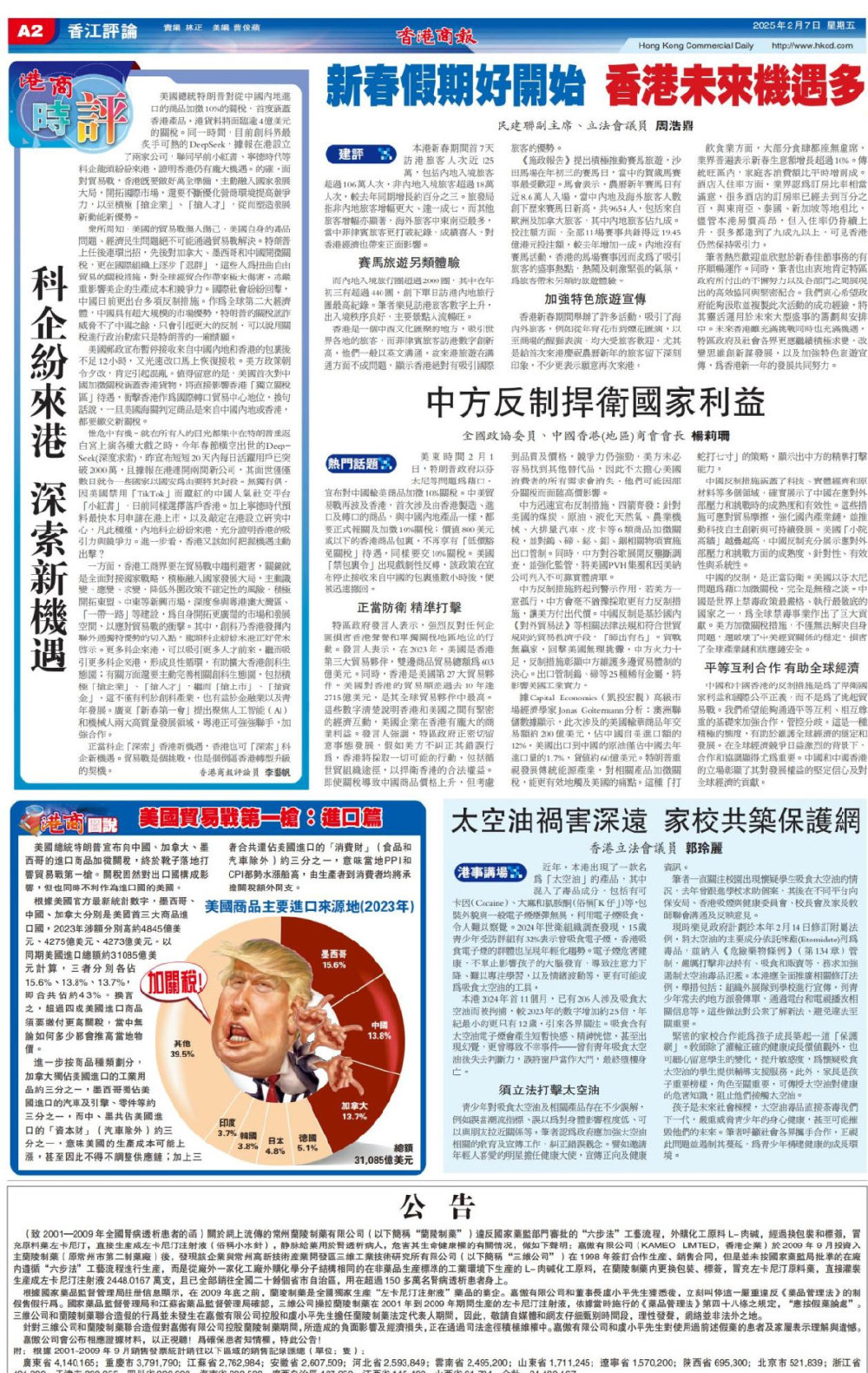 2025香港精準(zhǔn)資料，香港精準(zhǔn)資料 2025年預(yù)測(cè)報(bào)告