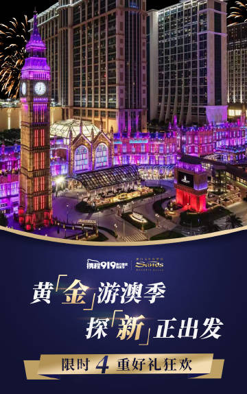 澳門沙金官方網(wǎng)站——探索黃金娛樂的新紀(jì)元，澳門沙金官方網(wǎng)站，黃金娛樂新紀(jì)元探索之旅