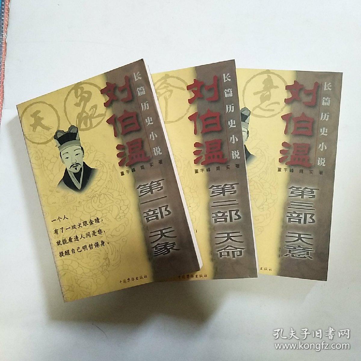 劉伯溫四肖中特選料930的，劉伯溫四肖特選料930揭秘