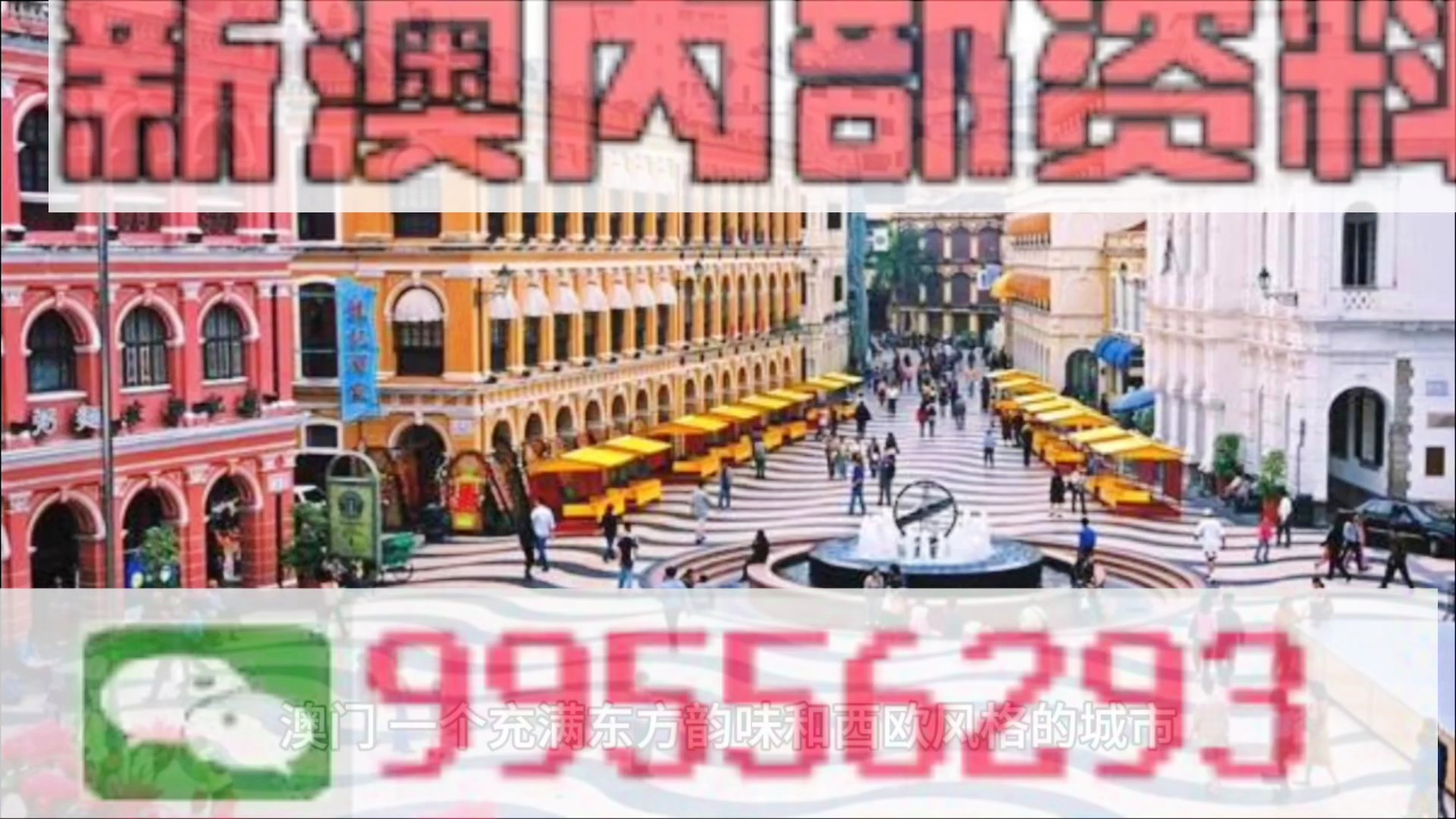 2025年澳門(mén)免費(fèi)資料大全特色展望，澳門(mén)未來(lái)展望，特色免費(fèi)資料大全（至2025年）