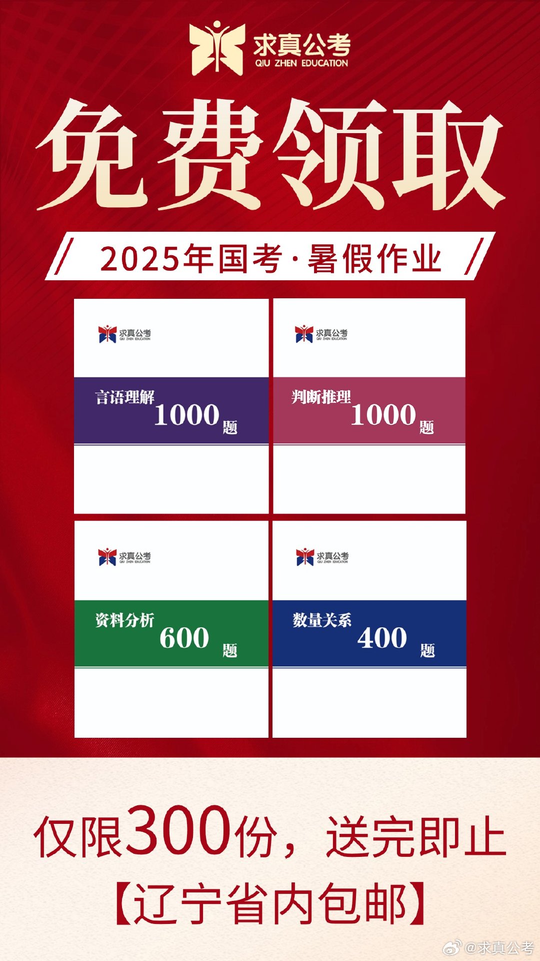 2025免費資料，2025免費資料大全