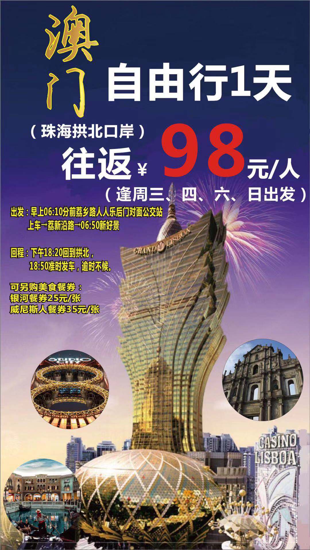 探索未來，2025新澳門正版免費(fèi)資本車的新紀(jì)元，探索未來，揭秘新澳門正版免費(fèi)資本車新紀(jì)元 2025展望