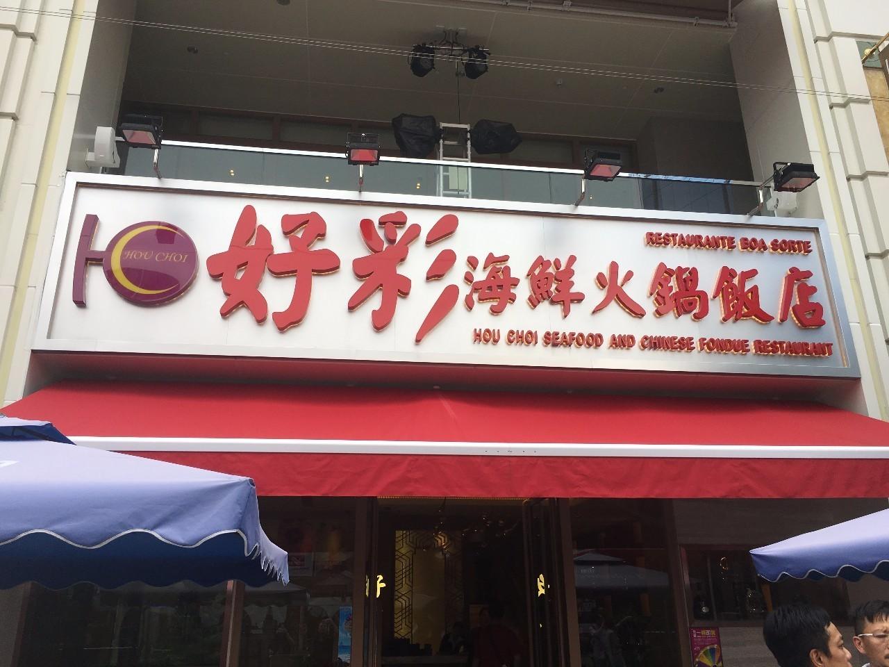 2025澳門天天開好彩大全第53期——彩民心中的夢想舞臺，澳門彩民夢想舞臺，第53期天天開好彩揭秘