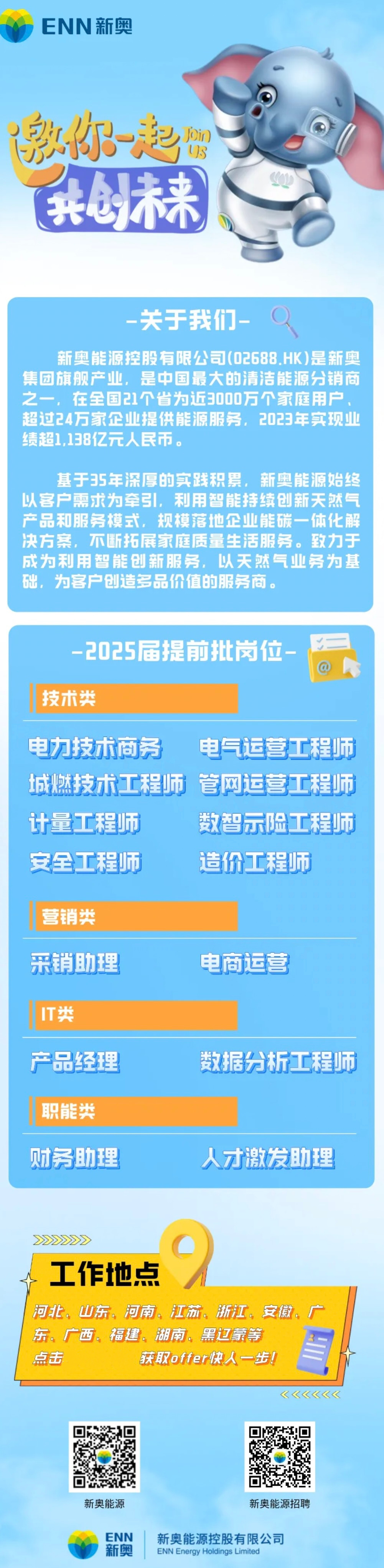 2025新奧正版資料免費提供，2025新奧正版資料免費分享