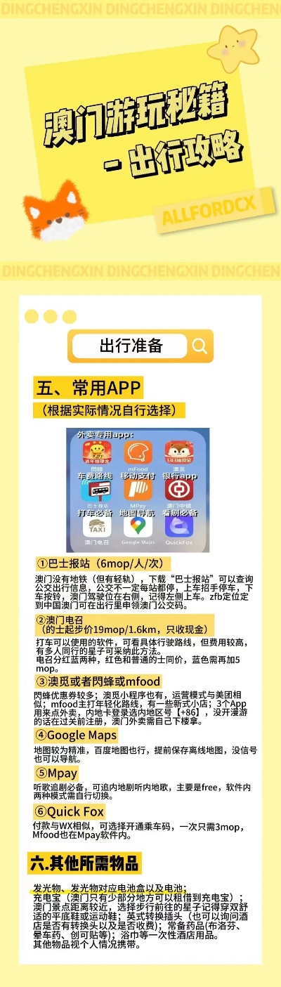 探索未來，2025新澳門正版免費資本車時代來臨，探索未來，2025新澳門正版免費資本車時代揭秘