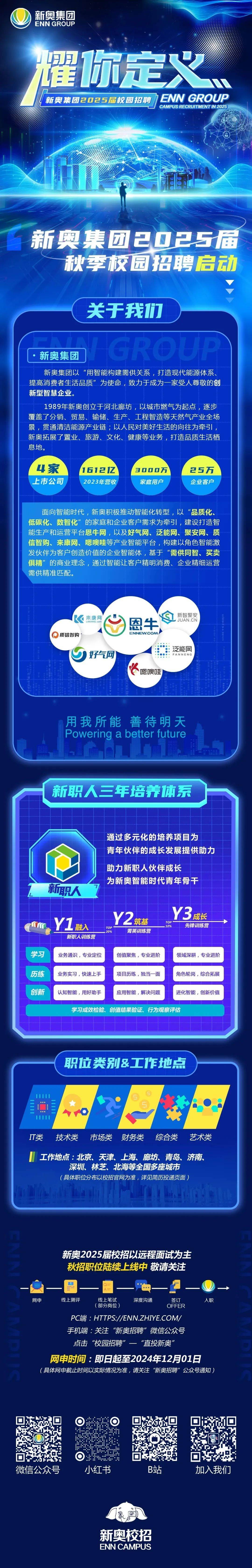 2025新澳精準(zhǔn)資料免費提供下載，2025新澳精準(zhǔn)資料免費下載大全
