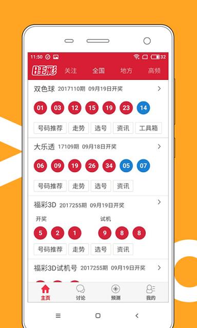 2025新澳門天天開好彩大全正版，澳門彩票資訊，2025年天天好彩正版大全揭秘