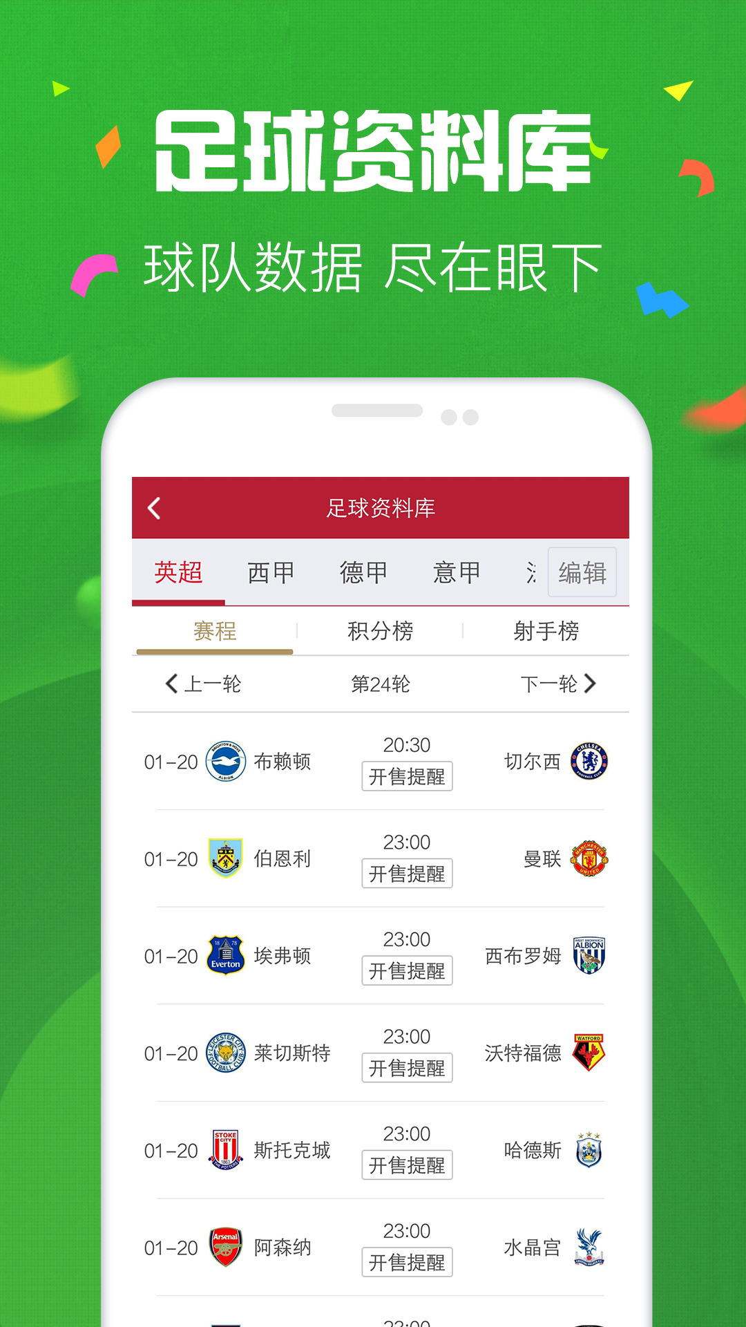 2025天天彩正版資料大全，一網(wǎng)打盡彩票資訊與攻略，2025天天彩正版資料大全，全面匯集彩票資訊與攻略