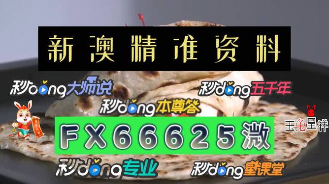 揭秘，2025今晚澳門買什么？，揭秘，預(yù)測澳門今晚彩票中獎號碼的秘訣（2025年）