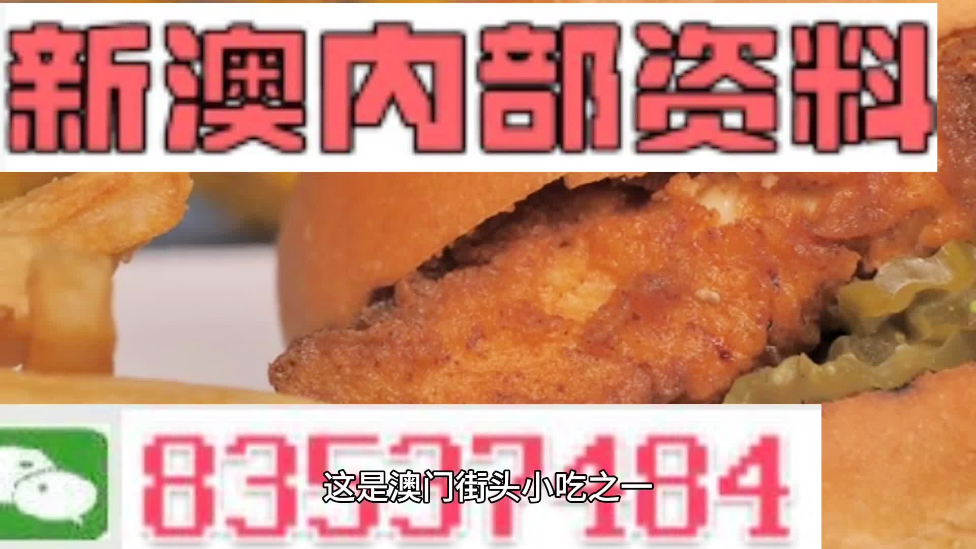 新澳門精準(zhǔn)四肖期期準(zhǔn)，探索博彩文化的魅力，澳門博彩文化探索，精準(zhǔn)四肖的魅力所在