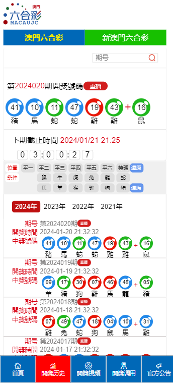 2025新澳門精準(zhǔn)免費(fèi)大全，澳門最新精準(zhǔn)免費(fèi)資料大全（2025版）