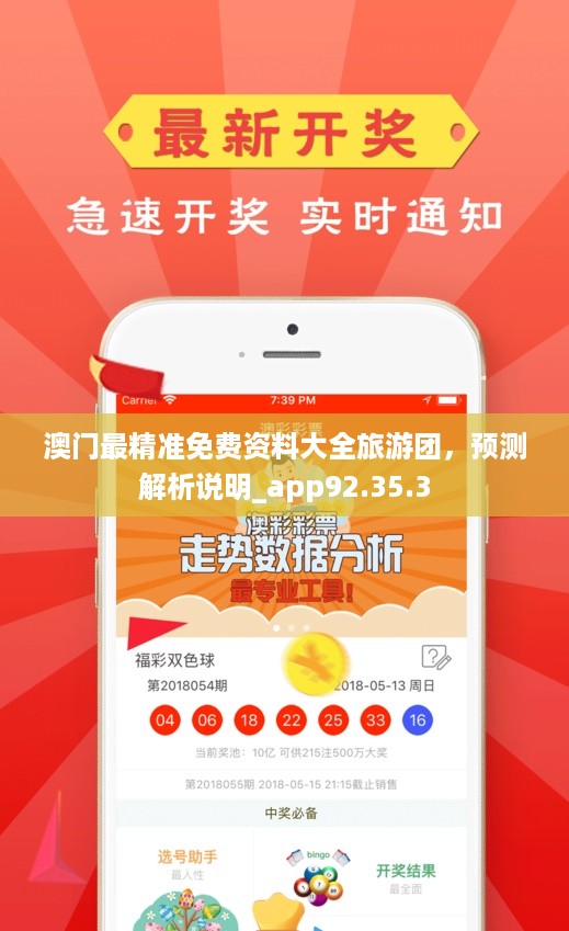 澳門最準的資料是否免費公開？揭秘真相的背后，澳門最準資料揭秘，真相背后的免費公開與否