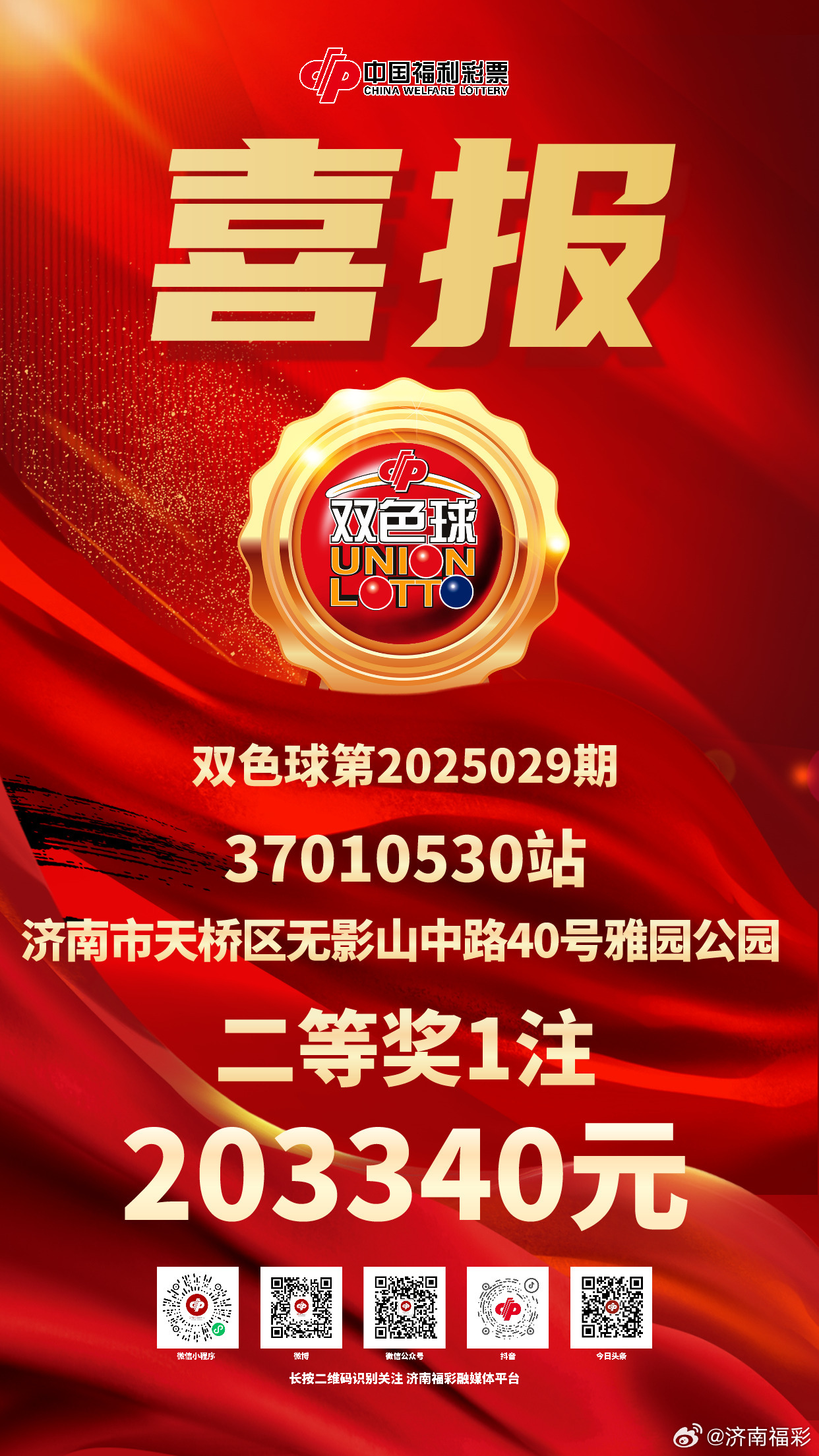 澳門六開獎(jiǎng)結(jié)果2025開獎(jiǎng)記錄今晚直播，澳門六開獎(jiǎng)結(jié)果直播，今晚揭曉2025年開獎(jiǎng)記錄！