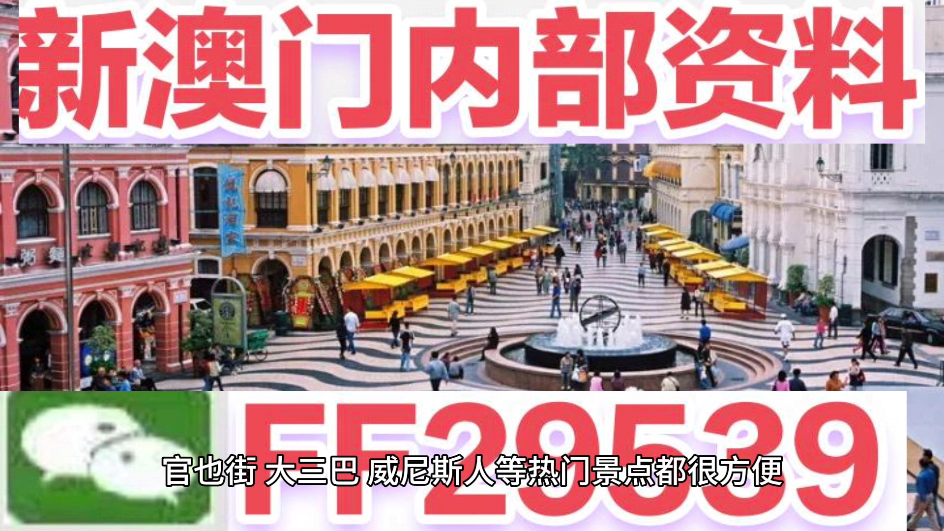 揭秘澳門今晚開獎結(jié)果，2025澳門六之夜的幸運(yùn)篇章，澳門今晚開獎結(jié)果揭秘，六之夜幸運(yùn)篇章開啟，2025年的幸運(yùn)之門